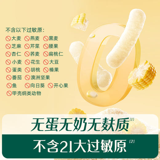 【内享汇】英氏婴幼儿无麸质绵绵泡芙18g 商品图5