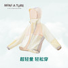 26新款 | 丹麦Mini a ture 拼色云感防晒衣 夏季新品男女童透气外套 商品缩略图1
