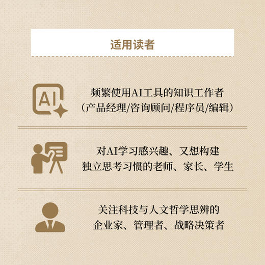 认知异化：AI时代，安静的自我觉醒 曾小军著认知思维书籍 注意力 批判性思维 商品图2