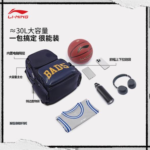 李宁反伍BADFIVE反光防泼水双肩包ABSW127 商品图1
