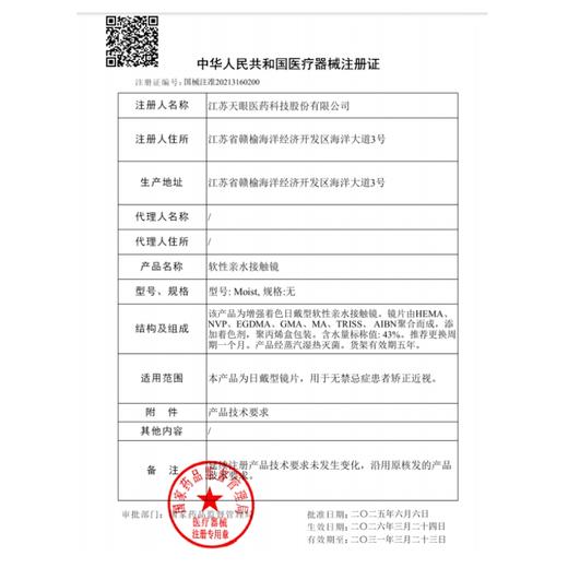 【套餐活动】Amplecon月抛囤货狂欢季活动/月抛 商品图1
