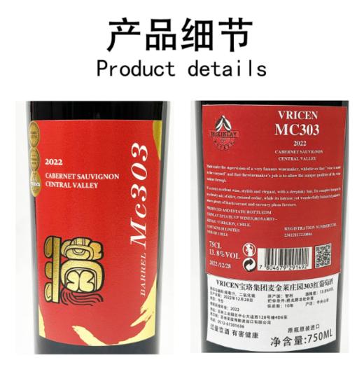 998型宝珞集团麦金莱庄园303干型红葡萄酒 6瓶 750ml 商品图6