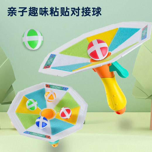 炫彩粘粘对接球亲子玩具-纪念日百货门店同款170743587 商品图2