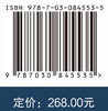 中国海岸带研究报告 商品缩略图4