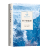 【多规格】哲学的殿堂+哲学的故事（2020版） 单册/套装 商品缩略图6