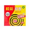 榄菊 大盘无烟蚊香 10圈/盒 商品缩略图0