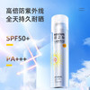 【超值特惠套组】玥之秘 水晶防晒喷雾 高倍防晒 清爽不油腻 商品缩略图4
