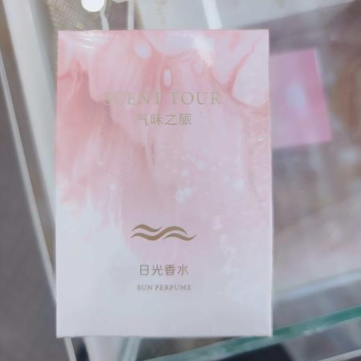 气味之旅 日光香水50ml/气味之旅 极光香水50ml 商品图2