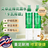 【超值2瓶装】卡瓦库德 艾草去痱花露水/金银花去痱花露水 大容量 清凉保湿舒缓 230ml*2瓶 商品缩略图0