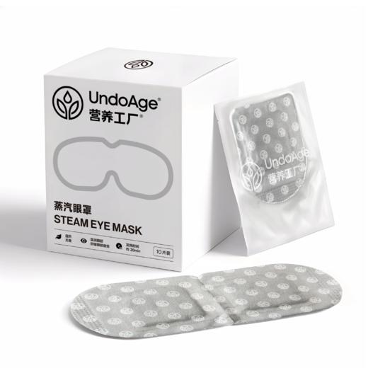 【新品上线 · 积分兑换】蒸汽眼罩｜营养工厂会员专属【现货】 商品图0