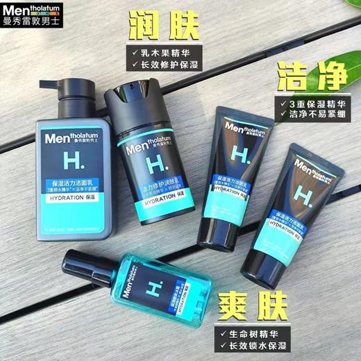 曼秀雷敦男士护肤五件套 商品图1