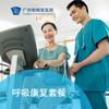 呼吸康复套餐（胸外科术后/肺功能损伤/呼吸功能受损）_康复医学科 商品缩略图0