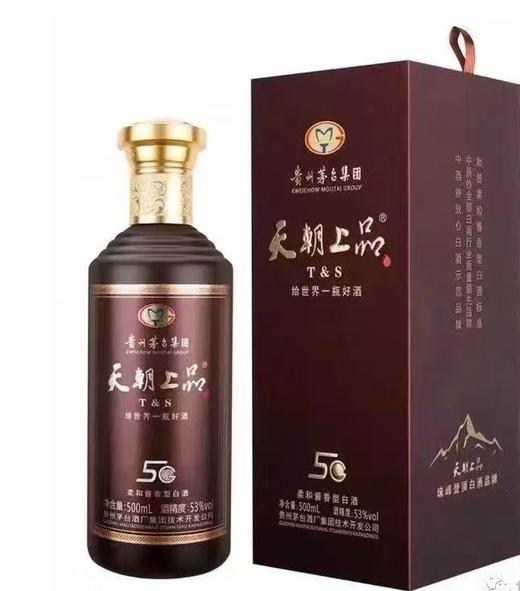 （清仓产品）2021年茅台集团天朝上品5G棕，53度酱香型白酒，整箱6瓶×500ml，停产产品，少量现货。 商品图0