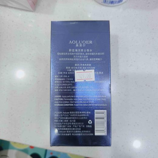 奥洛尔蔚蓝海洋男士香水60ml 商品图1