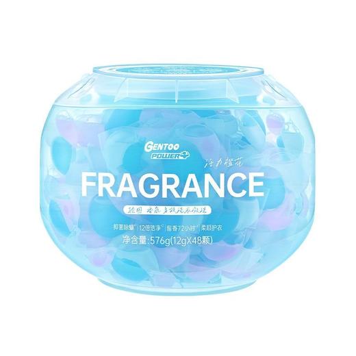 臻图 香氛多效活力橙花洗衣凝珠 12g*48颗/盒 商品图0