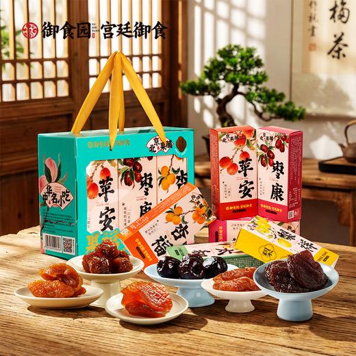 往来礼局 御食园 果脯安康礼盒790g 北京特色农产品  特产礼盒伴手礼 商品图3