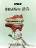 【全地形抓地 缓震护足护膝】德国ONKE科技跑鞋17代 傲途（鞋头防泼、抑菌爆米花鞋垫） 商品缩略图2