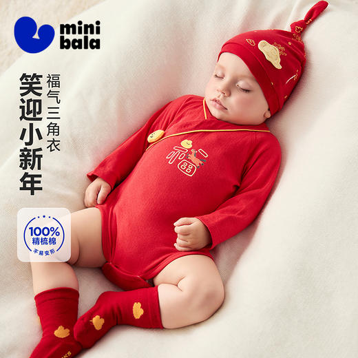 迷你巴拉巴拉婴儿衣服宝宝新生儿连体衣亲肤透气包屁衣童趣新年款 商品图0