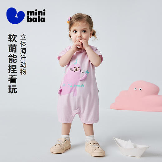 迷你巴拉巴拉婴儿外出连体衣宝宝多巴胺速干爬服亲肤排汗衣2026夏 商品图1