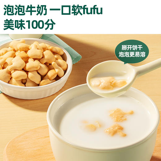 【内享汇】英氏婴幼儿星月泡泡饼干（牛奶味）/点赞泡泡饼干  （原味）（75G/盒） 商品图3