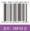 老年常见病药物治疗指导 商品缩略图4