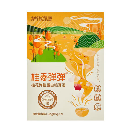 护佑 玫瑰胶原蛋白银耳汤&桂花弹性蛋白银耳汤 商品图3