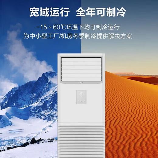 海尔中央空调大5匹柜机13KW大冷量商铺工厂餐饮一级能效380V裸机 商品图2