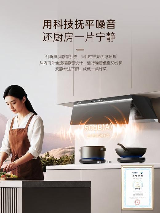 卡萨帝小炫风pro静音油烟机 原石小旋风吸油烟机套装 上门安装以旧换新 30风量大吸力 1450pa风压(黑) 商品图6