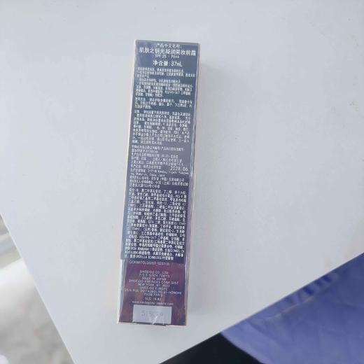 【3.2】CPB肌肤之钥光凝润采妆前霜37ml长管隔离 商品图4