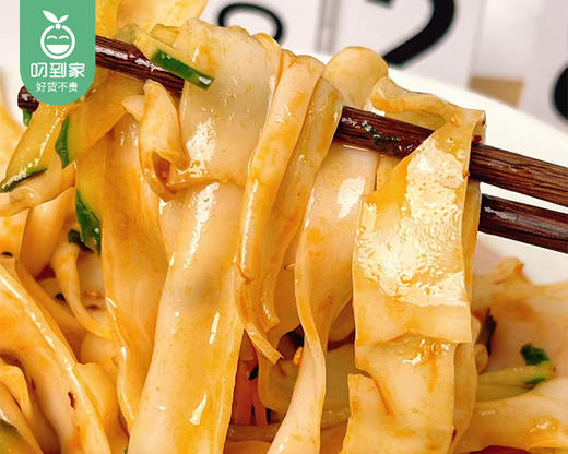 【到手3包】酱掌门鲜凉皮（麻酱口味）/1份（凉皮260g*3包，料包50g*3包）生产日期 4月21日左右 商品图3