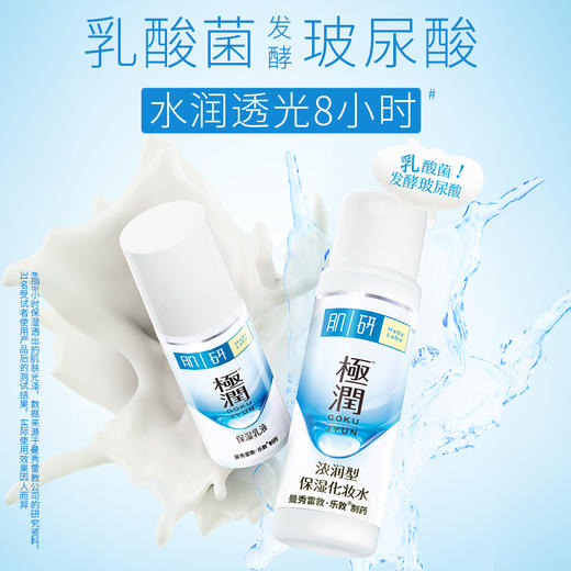 曼秀雷敦肌研极润旅行套装浓润型 12g+30ml+30ml 商品图4