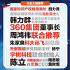 OpenClaw权威指南：从零部署7×24小时AI助理 商品缩略图2