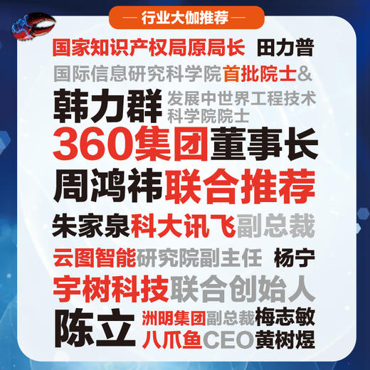 OpenClaw权威指南：从零部署7×24小时AI助理 商品图2