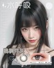 ❀新款海沫赴野/杏仁冻黑/大黑豆/big大黑/晚枫月灰/甜水湾年抛美瞳隐形眼镜 商品缩略图4