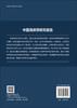 中国海岸带研究报告 商品缩略图1