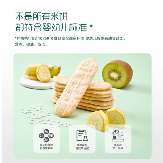 【内享汇】英氏2阶婴幼儿蟹田大米米饼 48g/盒 商品图4