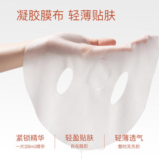 奢思雅植萃玻尿酸精华面膜 商品图3