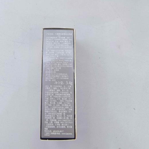 兰蔻菁纯柔雾哑光唇膏210 商品图1
