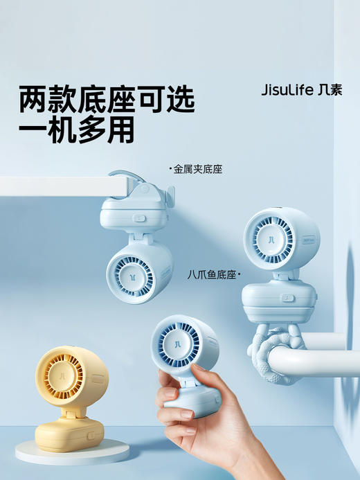 26新品】几素高速节能婴儿车小风扇八爪鱼无叶可摇头充电夹子便携式户外桌面儿童宝宝推车婴儿床防夹手life4 商品图2