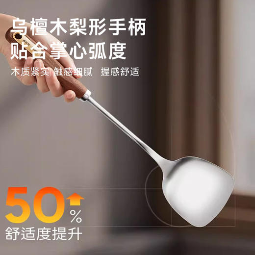 【直降9.3元】不锈钢乌檀木锅铲 商品图3