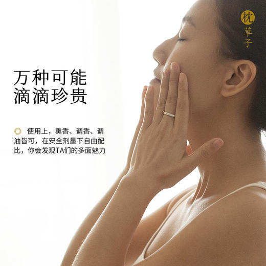 枕草子檀香精油 宁神定静 给人心灵的安慰 商品图2