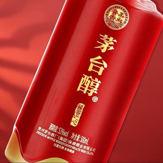 2022年，2023年茅台醇酱香之心，茅台集团保健公司出品，53度柔和酱香型白酒，整箱500ml*6瓶。 商品图4