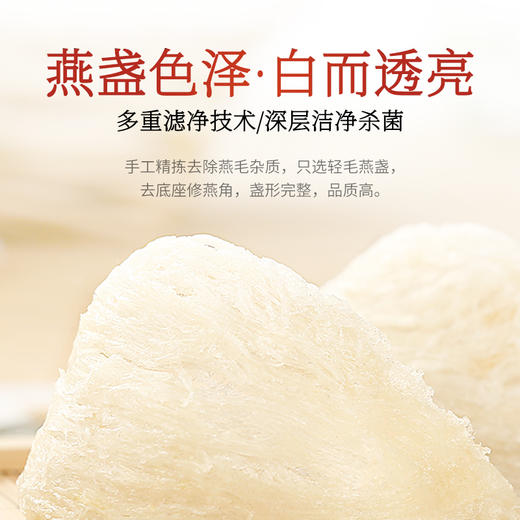 988型鲜炖燕窝礼盒 商品图3