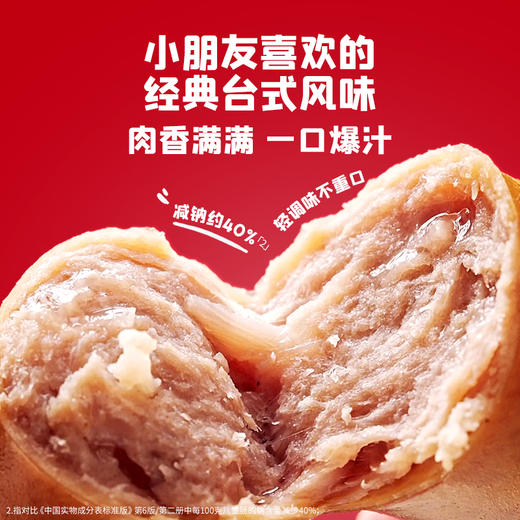 【惊喜5折券可用】忆小口儿童谷饲慢养黑猪肉肉肠210g（7支） 商品图7