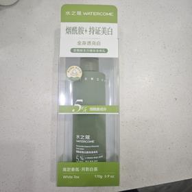 水之蔻烟酰胺美白精华身体乳月影白茶170g
