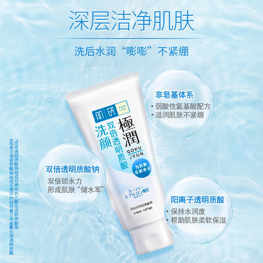 曼秀雷敦肌研极润旅行套装浓润型 12g+30ml+30ml 商品图3