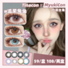 【活动】Tinacon媞娜日抛 新品 故事感/新晋小花/满杯可可/温柔兔兔/梦幻泡梦/灵感失焦/小辣椒/疯狂生长/榛果软欧棕/吃掉月亮/吐司泡奶/人间橙光 日常自然通勤清透 显色轻混血锁边美瞳 商品缩略图0