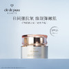 【专柜版】CPB肌肤之钥 光采紧致防护日霜 50ml 商品缩略图1