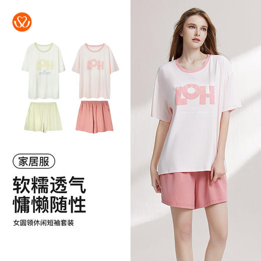 【7.5折限时特惠】【秀黛】女圆领休闲短袖套装棉莫云柔棉糯滑亲肤垂感显瘦廓形女士夏季睡衣家居服W2551069T【门店同款】 商品图5