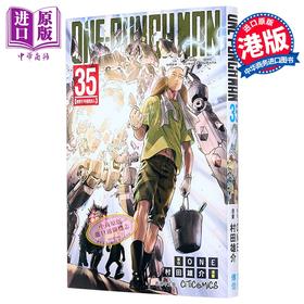【中商原版】漫画 ONE PUNCH MAN 一拳超人 第35集 ONE/村田雄介 港版漫画书 文化传信出版